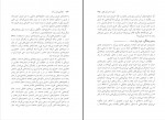 کتاب دگرگونی های بزرگ قاسم کیانی مقدم دانلود PDF-1