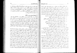 کتاب دین در ترازوی اخلاق ابوالقاسم فنایی دانلود PDF-1