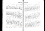 کتاب دین در ترازوی اخلاق ابوالقاسم فنایی دانلود PDF-1