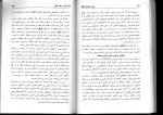 کتاب دین در ترازوی اخلاق ابوالقاسم فنایی دانلود PDF-1