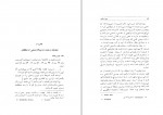 کتاب دین زرتشت و نقش آن در جامعه ساسانیان دانلود PDF-1