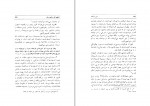 کتاب دین زرتشت و نقش آن در جامعه ساسانیان دانلود PDF-1