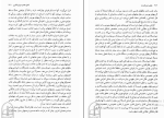 کتاب دین قدرت جامعه ماکس وبر دانلود PDF-1