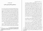 کتاب دین قدرت جامعه ماکس وبر دانلود PDF-1