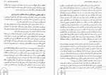 کتاب دین قدرت جامعه ماکس وبر دانلود PDF-1