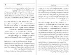 کتاب دین هخامنشیان اردشیر جهانیان دانلود PDF-1