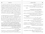 کتاب دین هخامنشیان اردشیر جهانیان دانلود PDF-1