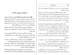 کتاب دین هخامنشیان اردشیر جهانیان دانلود PDF-1