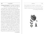 کتاب دین هخامنشیان اردشیر جهانیان دانلود PDF-1