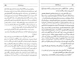 کتاب دین هخامنشیان اردشیر جهانیان دانلود PDF-1