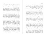 کتاب دیوار ژان پل سارتر دانلود PDF-1