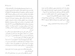 کتاب دیوار ژان پل سارتر دانلود PDF-1
