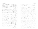 کتاب دیوار ژان پل سارتر دانلود PDF-1