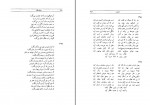 کتاب دیوان عطار شیخ فریدالدین محمد عطار نیشابوری دانلود PDF-1