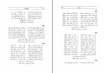 کتاب دیوان عطار شیخ فریدالدین محمد عطار نیشابوری دانلود PDF-1