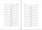 کتاب دیوان مسعود سعد جلد اول مهدی نوریان دانلود PDF-1