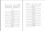 کتاب دیوان مسعود سعد جلد دوم مهدی نوریان دانلود PDF-1