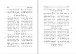 کتاب دیوان مسعود سعد جلد دوم مهدی نوریان دانلود PDF-1