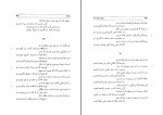 کتاب دیوان مسعود سعد جلد دوم مهدی نوریان دانلود PDF-1