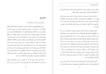 کتاب دیگر انسان نیست اوسامو دیزای دانلود PDF-1