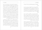 کتاب دیگر انسان نیست اوسامو دیزای دانلود PDF-1