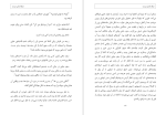 کتاب دیگر انسان نیست اوسامو دیزای دانلود PDF-1