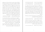 کتاب ذهن نا آرام هادی بیگدلی دانلود PDF-1