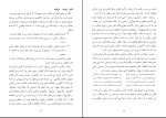 کتاب ذهن نا آرام هادی بیگدلی دانلود PDF-1