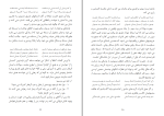 کتاب ذهن نا آرام هادی بیگدلی دانلود PDF-1