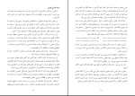 کتاب ذهن نا آرام هادی بیگدلی دانلود PDF-1