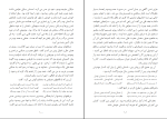 کتاب ذهن نا آرام هادی بیگدلی دانلود PDF-1