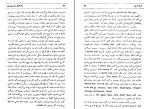 کتاب رازهای سرزمین من رضا براهنی دانلود PDF-1