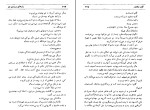 کتاب رازهای سرزمین من رضا براهنی دانلود PDF-1