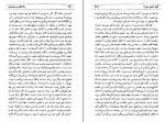 کتاب رازهای سرزمین من رضا براهنی دانلود PDF-1