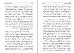 کتاب رازهای سرزمین من رضا براهنی دانلود PDF-1