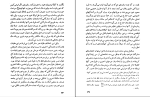 کتاب راز آفرینش جهان ژرژ گاموف دانلود PDF-1