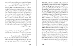 کتاب راز آفرینش جهان ژرژ گاموف دانلود PDF-1