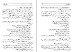 کتاب راز حبابها آگاتا کریستی دانلود PDF-1