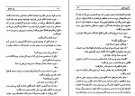 کتاب راز حبابها آگاتا کریستی دانلود PDF-1