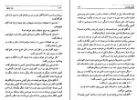 کتاب راز حبابها آگاتا کریستی دانلود PDF-1