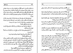 کتاب راز حبابها آگاتا کریستی دانلود PDF-1