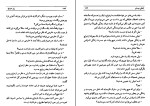 کتاب راز حبابها آگاتا کریستی دانلود PDF-1