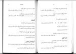 کتاب راز راندا برن دانلود PDF-1