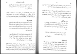 کتاب راز راندا برن دانلود PDF-1