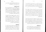 کتاب راز راندا برن دانلود PDF-1