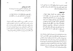 کتاب راز راندا برن دانلود PDF-1