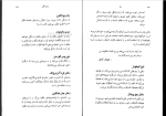 کتاب راز راندا برن دانلود PDF-1