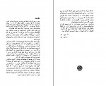 کتاب راز کیهان آرتور سی کلارک دانلود PDF-1