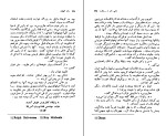 کتاب راز کیهان آرتور سی کلارک دانلود PDF-1