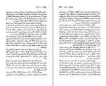 کتاب راز کیهان آرتور سی کلارک دانلود PDF-1